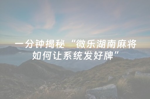 教程辅助“微乐宁夏麻将神器下载安装（专用辅牌神器免安装）