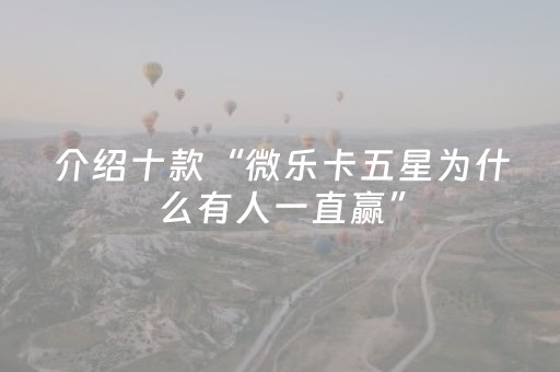实测教程“微乐免费房间怎么提升胜率（专用辅牌神器免安装）
