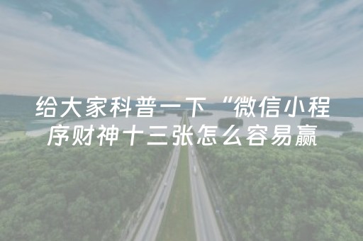 胜率设置方法“微信群红包埋雷尾数控制挂不封号版”（详细透视教程）-哔哩哔哩