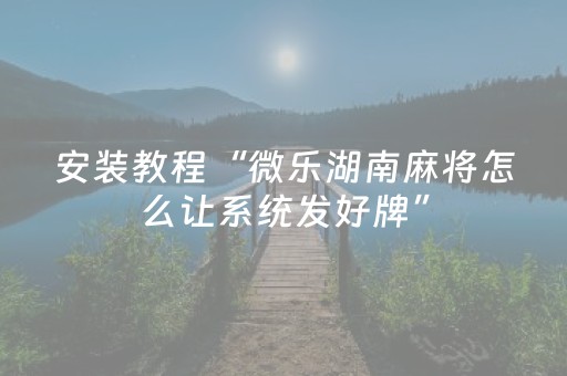 2分钟秒懂！“手机十三张牌规律”（详细开挂教程）-哔哩哔哩