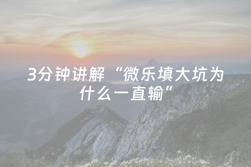 实测分享“闲来麻将铺牌器购买（专用辅牌神器免安装）