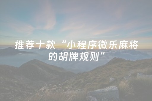 玩家实测“手机斗牛通用辅助器（助赢神器通用版）
