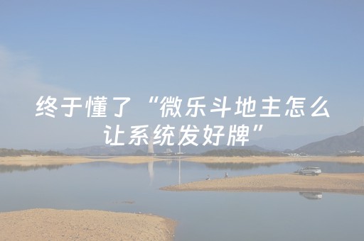 玩家必看教程！“手机金花专用眼镜”（详细透视教程）-哔哩哔哩