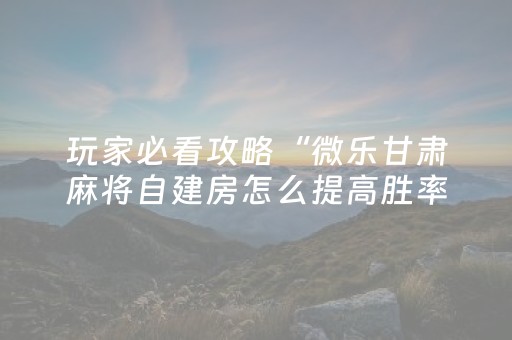实测分享“在哪买到科乐辅助器（助赢神器通用版）