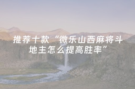 终于发现了“不换牌飞针麻将安装视频”（详细透视教程）-哔哩哔哩