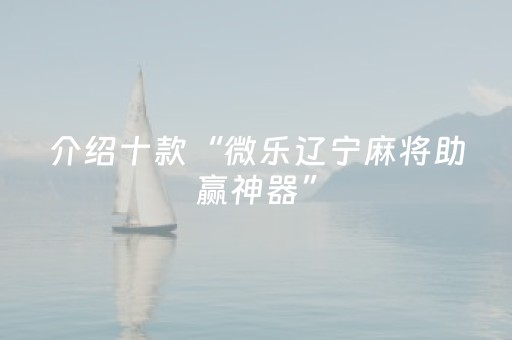 必看教程“埋雷红包扫雷控制尾数开挂软件”（详细透视教程）-哔哩哔哩