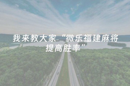 玩家必看攻略“手机十三水提升好牌率（助赢神器通用版）