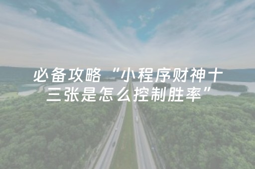 实测结果“微乐海南麻将神器软件下载（助赢神器通用版）