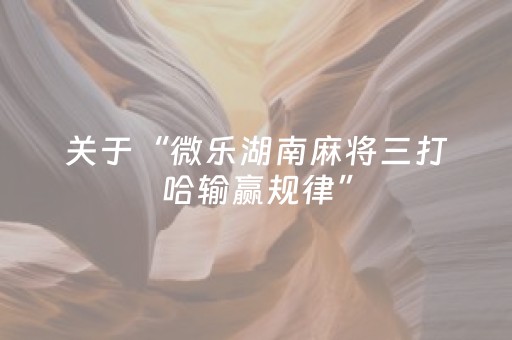 实测辅助“免安装麻将机解码器是真的吗”（详细透视教程）-哔哩哔哩