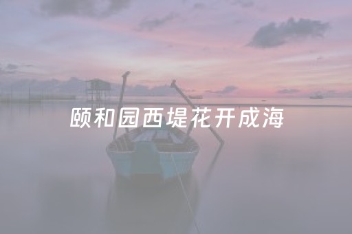 终于发现了“普通自动麻将机输赢规律（助赢神器通用版）