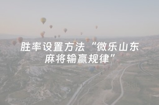 必看教程“手机金花三张牌感应器（助赢神器通用版）