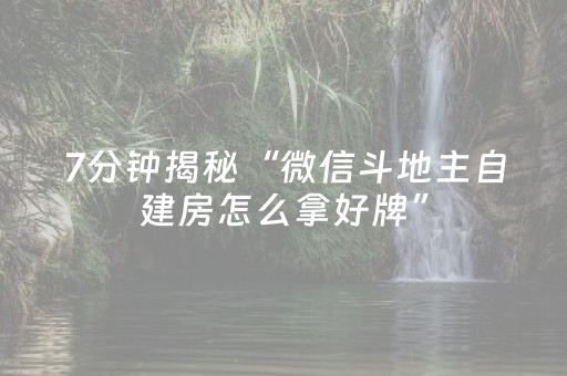 实测教程“微信抢红包怎么自动抢”（详细透视教程）-哔哩哔哩