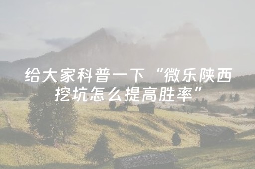 我来教大家“程序麻将机安装电话（专用辅牌神器免安装）