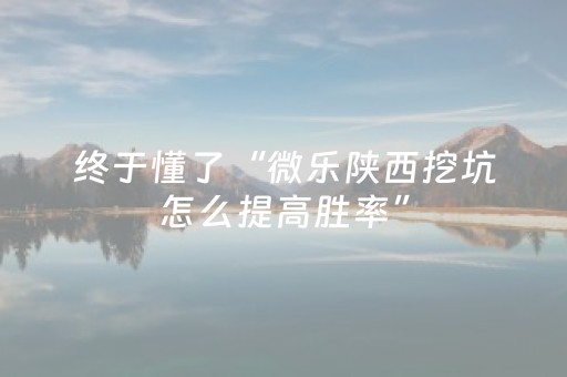 胜率设置方法“手机打牌外挂怎么弄（助赢神器通用版）