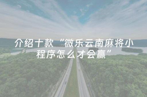 实测结果“手机打牌软件神器设备（专用辅牌神器免安装）