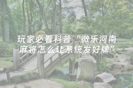 实测分享“微信埋雷抢红包扫雷控制尾数开挂软件”（详细透视教程）-哔哩哔哩