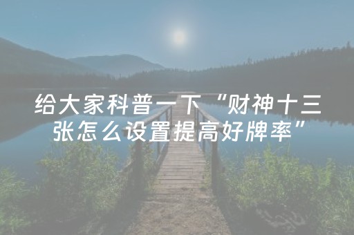 3分钟学会“红包发十个包埋雷尾数排雷开挂神器”（详细透视教程）-哔哩哔哩