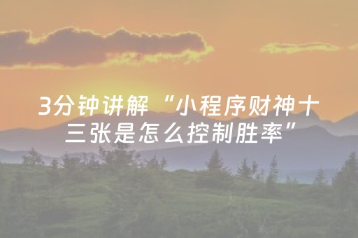 实测分享“麻将机胡牌神器不用安装的”（详细透视教程）-哔哩哔哩