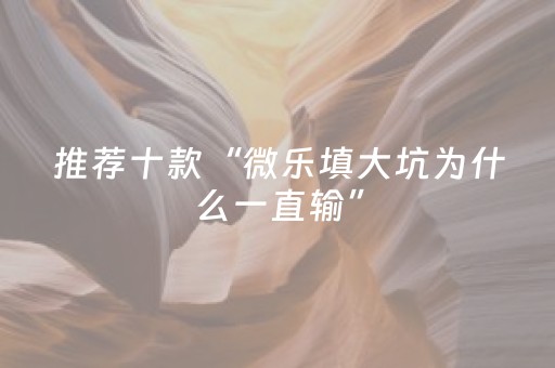 实测教程“微乐陕西麻将铺牌器（专用辅牌神器免安装）
