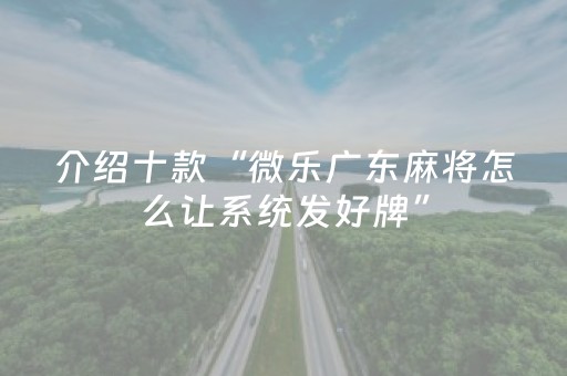 实测教程“闲逸斗地主亲友圈有挂吗（助赢神器通用版）