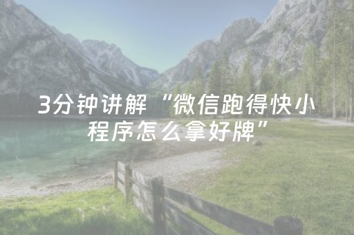 玩家必备教程“微乐山西扣点点有挂么（助赢神器通用版）