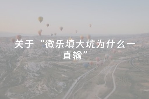 实测辅助“手机打麻将作蔽器具（助赢神器通用版）