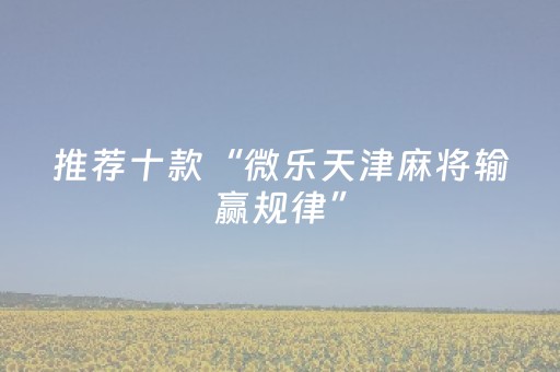 今日盘点“牵手跑胡子外挂”（详细开挂教程）-哔哩哔哩