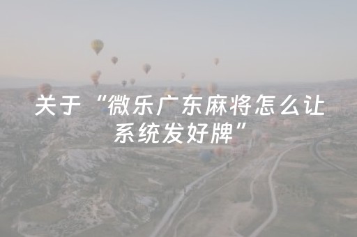 玩家必备教程“边锋干瞪眼辅助器app（助赢神器通用版）
