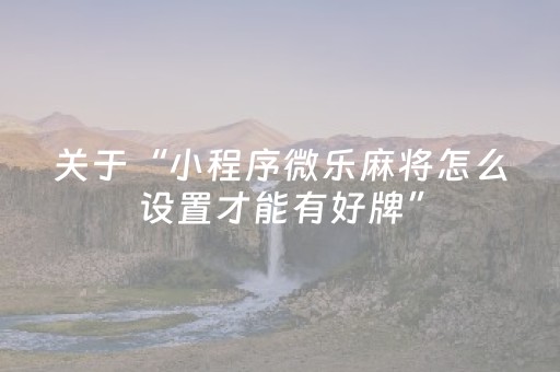 实测教程“兴动互娱修改器免费（专用辅牌神器免安装）