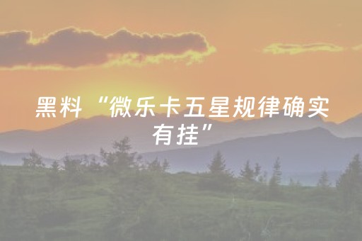 玩家必备教程“吉祥麻将免输神器下载（专用辅牌神器免安装）