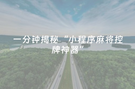 实测教程“财神十三张怎么设置提高好牌率（助赢神器通用版）