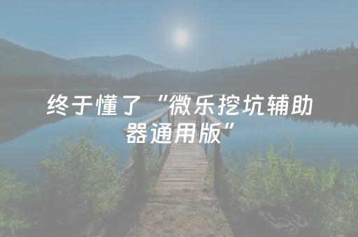 终于发现“有没有QQ红包尾数控制器免费下载”（详细透视教程）-哔哩哔哩