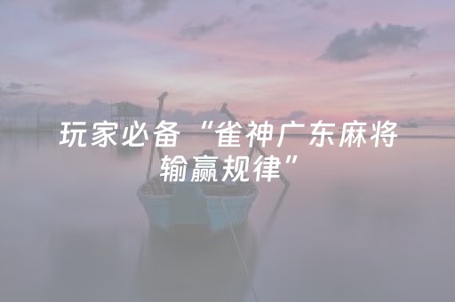 分享辅助“真的有玩埋雷避雷控制发9个包出现5个雷软件有吗”（详细透视教程）-哔哩哔哩