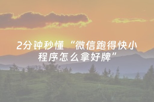 分享辅助“微乐龙江麻将漏宝神器链接（助赢神器通用版）