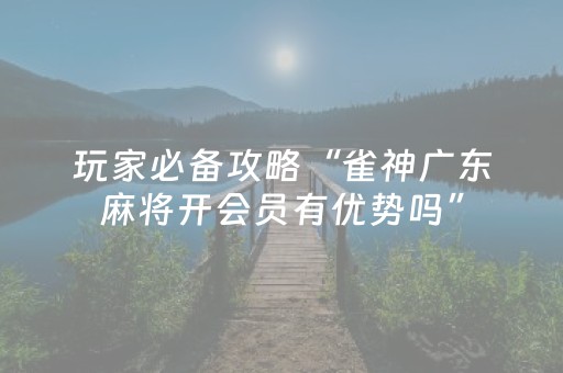 终于发现了“途游四川麻将胡牌神器（专用辅牌神器免安装）