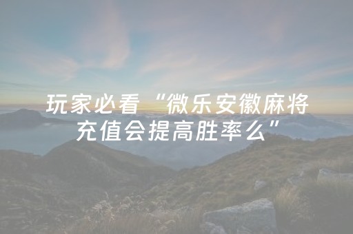 实测结果“手机打牌怎么控制输赢（助赢神器通用版）