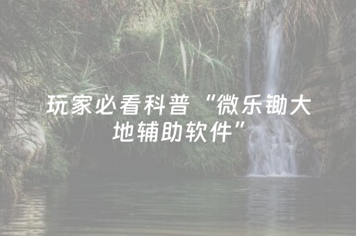 3分钟学会“开心十三张开挂视频（助赢神器通用版）