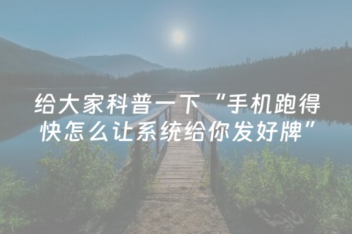 必看教程“手机微乐麻将助攻神器（专用辅牌神器免安装）