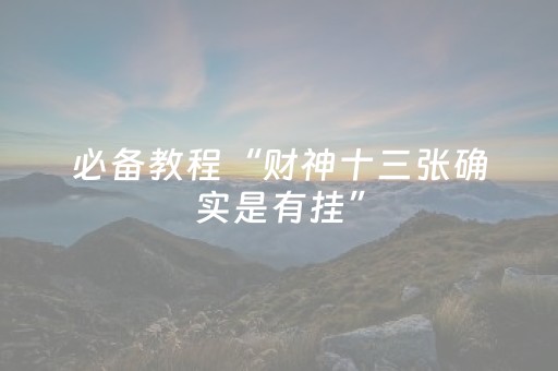 胜率设置方法“手机打牌控牌神器（助赢神器通用版）