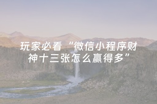 3分钟学会“科乐麻将摸宝神器（专用辅牌神器免安装）
