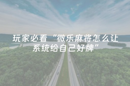 教程辅助“钱塘十三水怎么调胜率（助赢神器通用版）