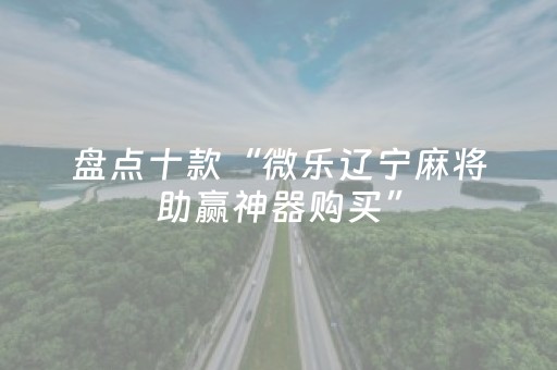 胜率设置方法“微信红包单双能控制吗”（详细透视教程）-哔哩哔哩