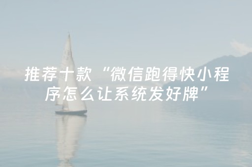 实测辅助“万能麻将遥控制器多少钱（助赢神器通用版）