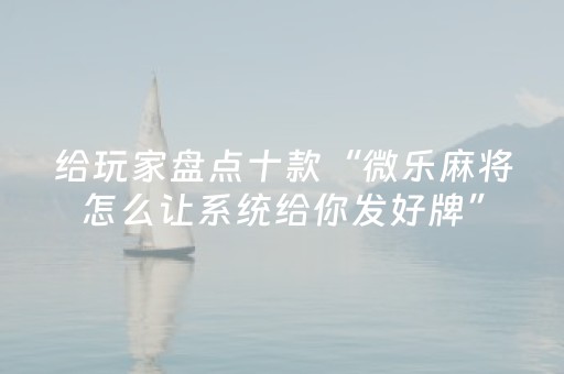 新版本“微信红包雷群尾 数控制软件发包技巧”（详细透视教程）-哔哩哔哩