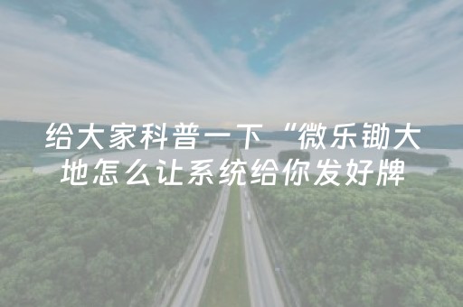 终于发现“手机跑得快黑科技软件（助赢神器通用版）