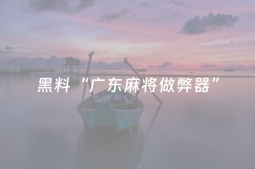 实测结果“闲聊红包埋雷到包辅助尾数技巧开挂”（详细透视教程）-哔哩哔哩