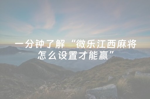 实测辅助“微信斗牛链接辅助器（助赢神器通用版）