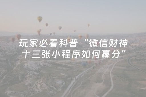 实测结果“微乐福建麻将怎么样有好牌（专用辅牌神器免安装）