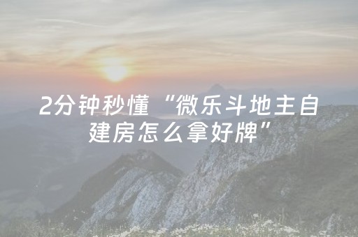 教程辅助“微乐陕西麻将助赢神器怎样下载（助赢神器通用版）