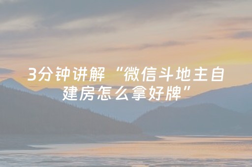 胜率设置方法“广东雀神插件安装包（专用辅牌神器免安装）